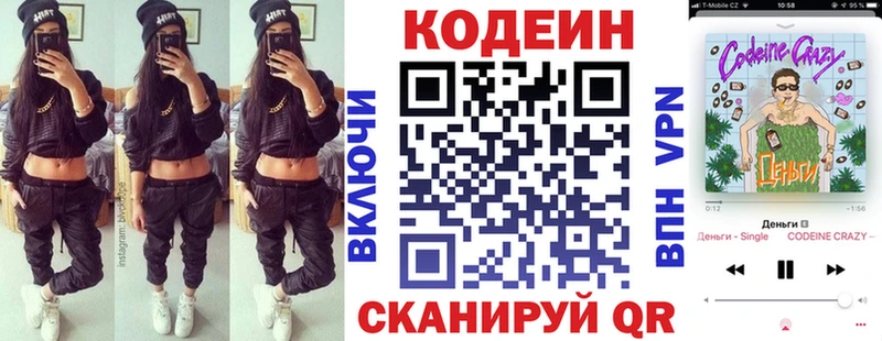 blacksprut рабочий сайт как найти наркотики Новокубанск Кодеин напиток Lean (лин)