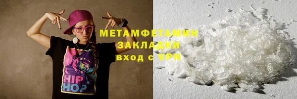 метамфетамин Алексин
