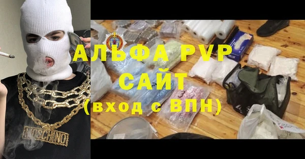 мяу мяу кристалл Алексеевка