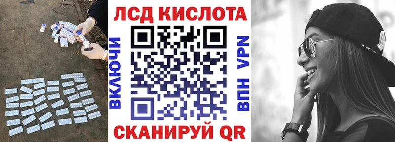 ЛСД экстази кислота  как найти наркотики  Новокубанск 