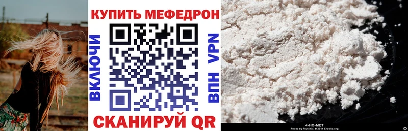 Мефедрон мяу мяу  Новокубанск 