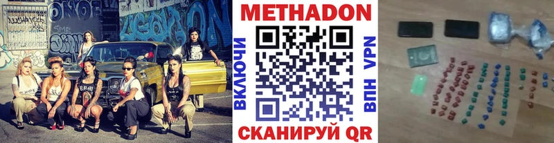 МЕТАДОН белоснежный  что такое наркотик  Новокубанск 